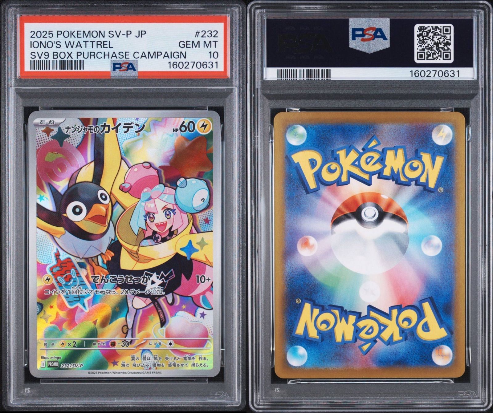 PSA10】 ナンジャモのカイデン プロモ バトルパートナーズ - メルカリ