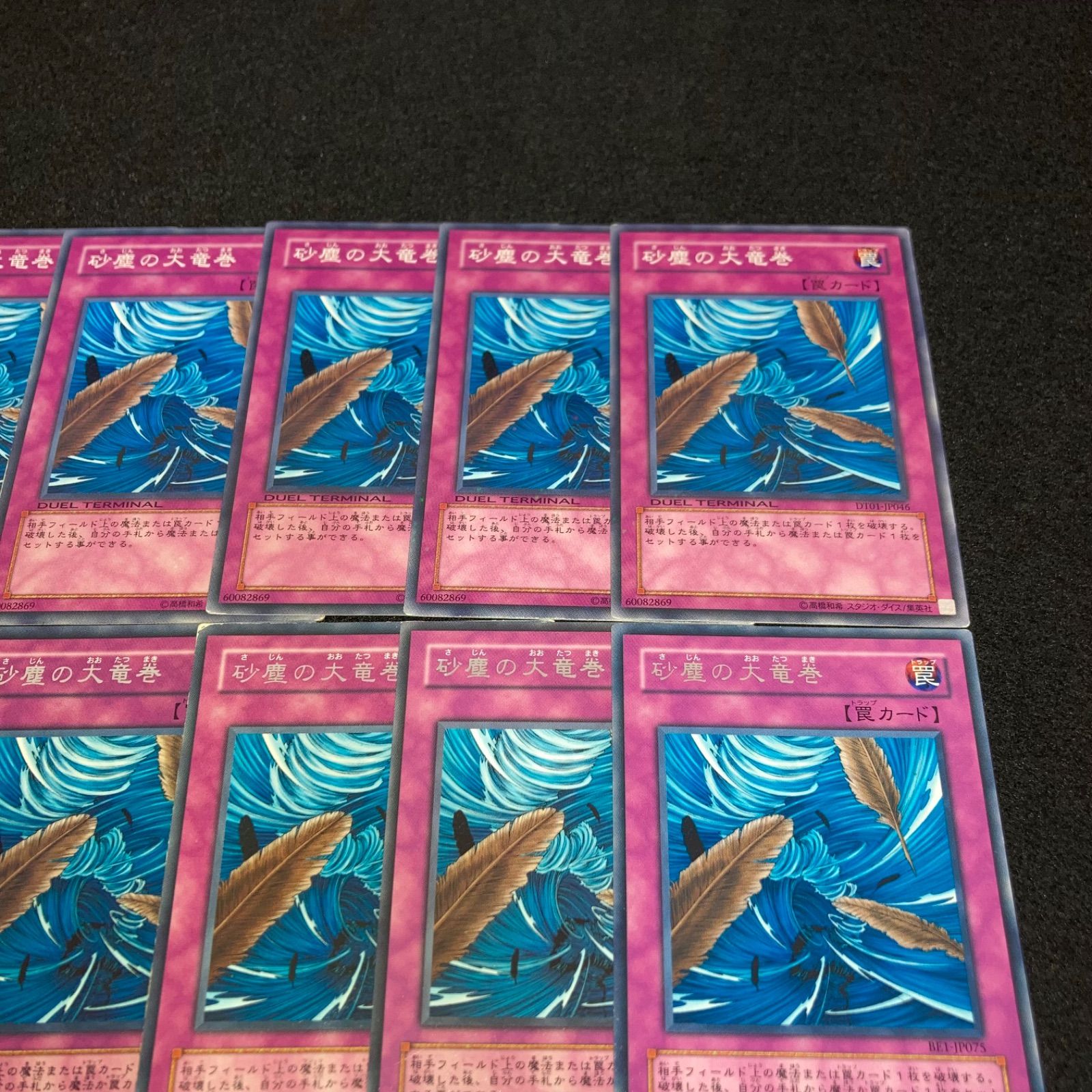 遊戯王 No.6792 砂塵の大竜巻 18枚 字レア入り - メルカリ