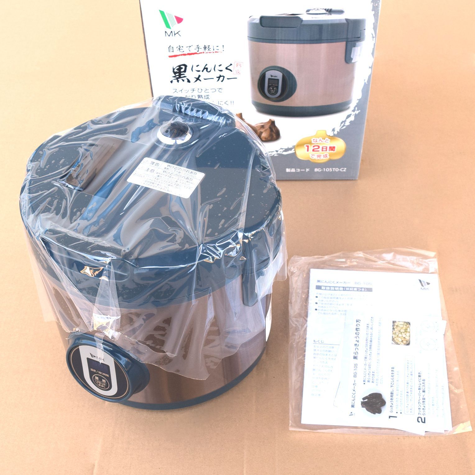 黒にんにく エムケー精工 黒にんにくメーカー BG-105T 1~16玉 にんにく