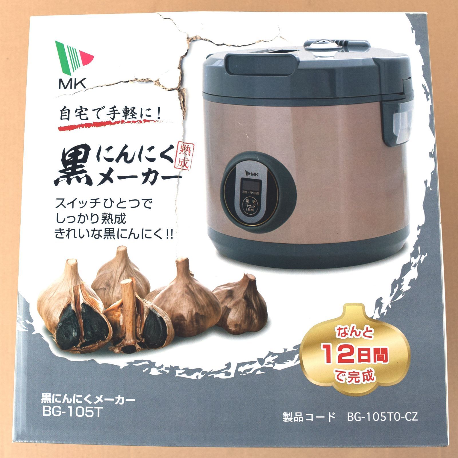 黒にんにく エムケー精工 黒にんにくメーカー BG-105T 1~16玉 にんにく