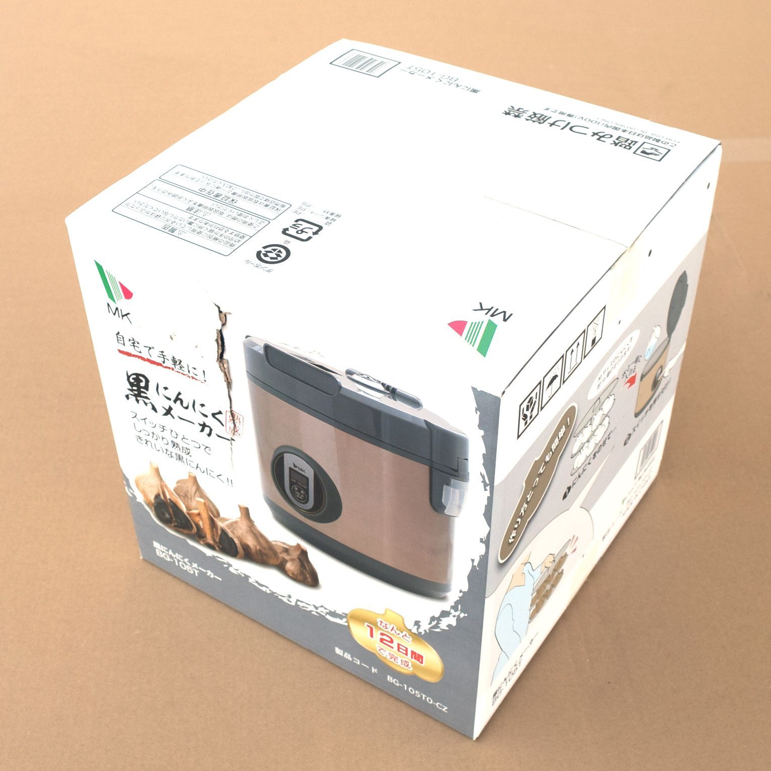 黒にんにく エムケー精工 黒にんにくメーカー BG-105T 1~16玉 にんにく