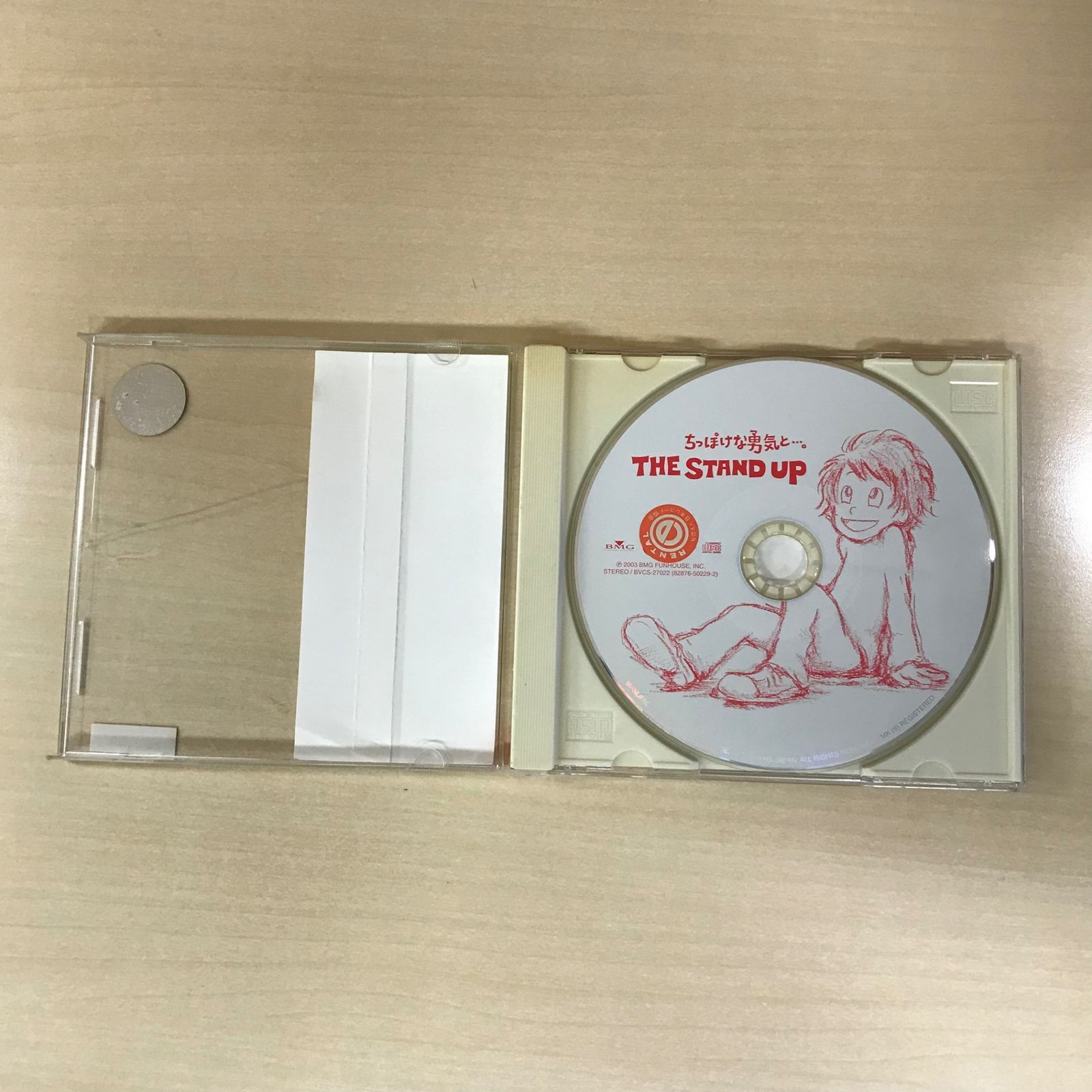 CD・レンタル落ち】ちっぽけな勇気と・・・。/【アーティスト】STAND