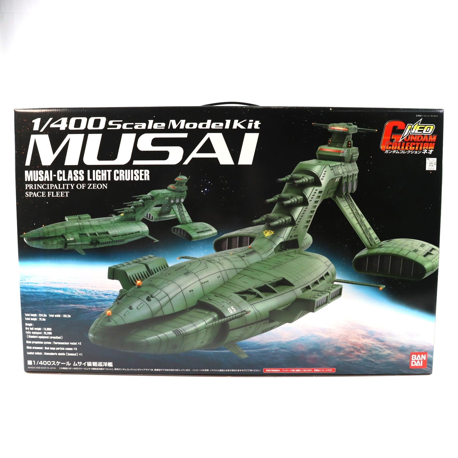 ガンダムコレクションネオ 1/400 ムサイ級軽巡洋艦 機動戦士ガンダム プラモデル(0141033) バンダイ