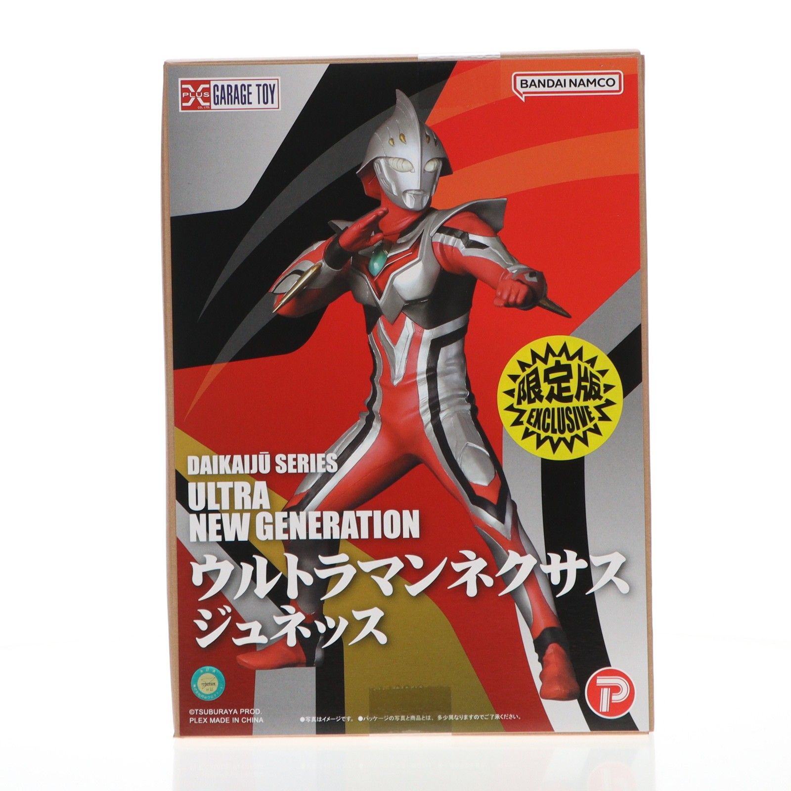 大怪獣シリーズ ULTRA NEW GENERATION ウルトラマンネクサス