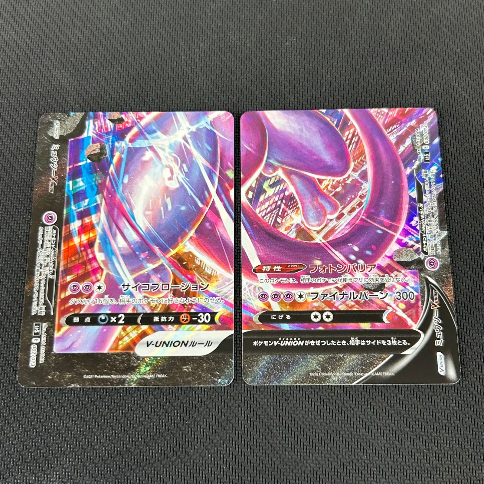 ポケカ ミュウツーV-UNION 005/013/SP5/B 4枚セット スペシャルカード