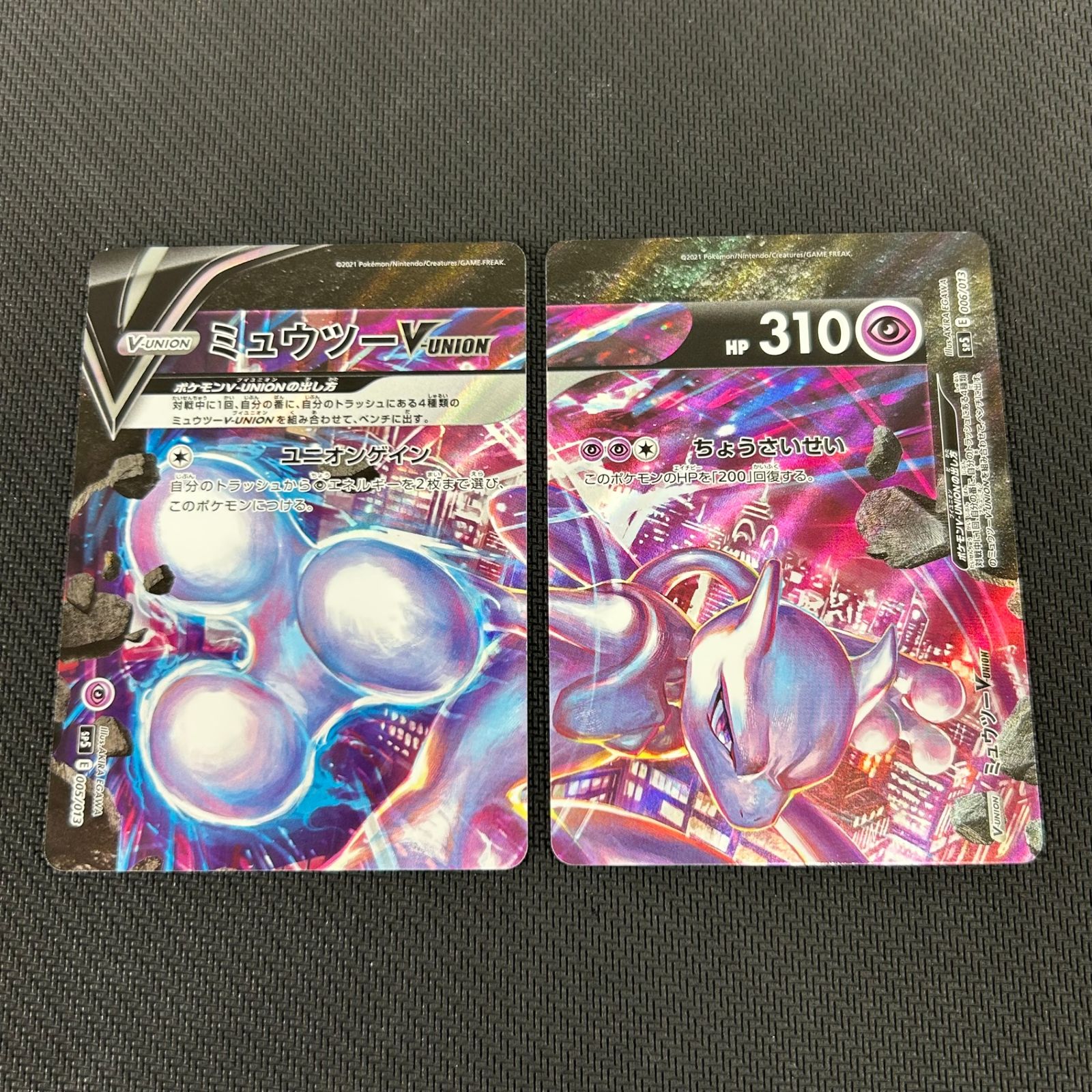 ポケカ ミュウツーV-UNION 005/013/SP5/B 4枚セット スペシャルカード