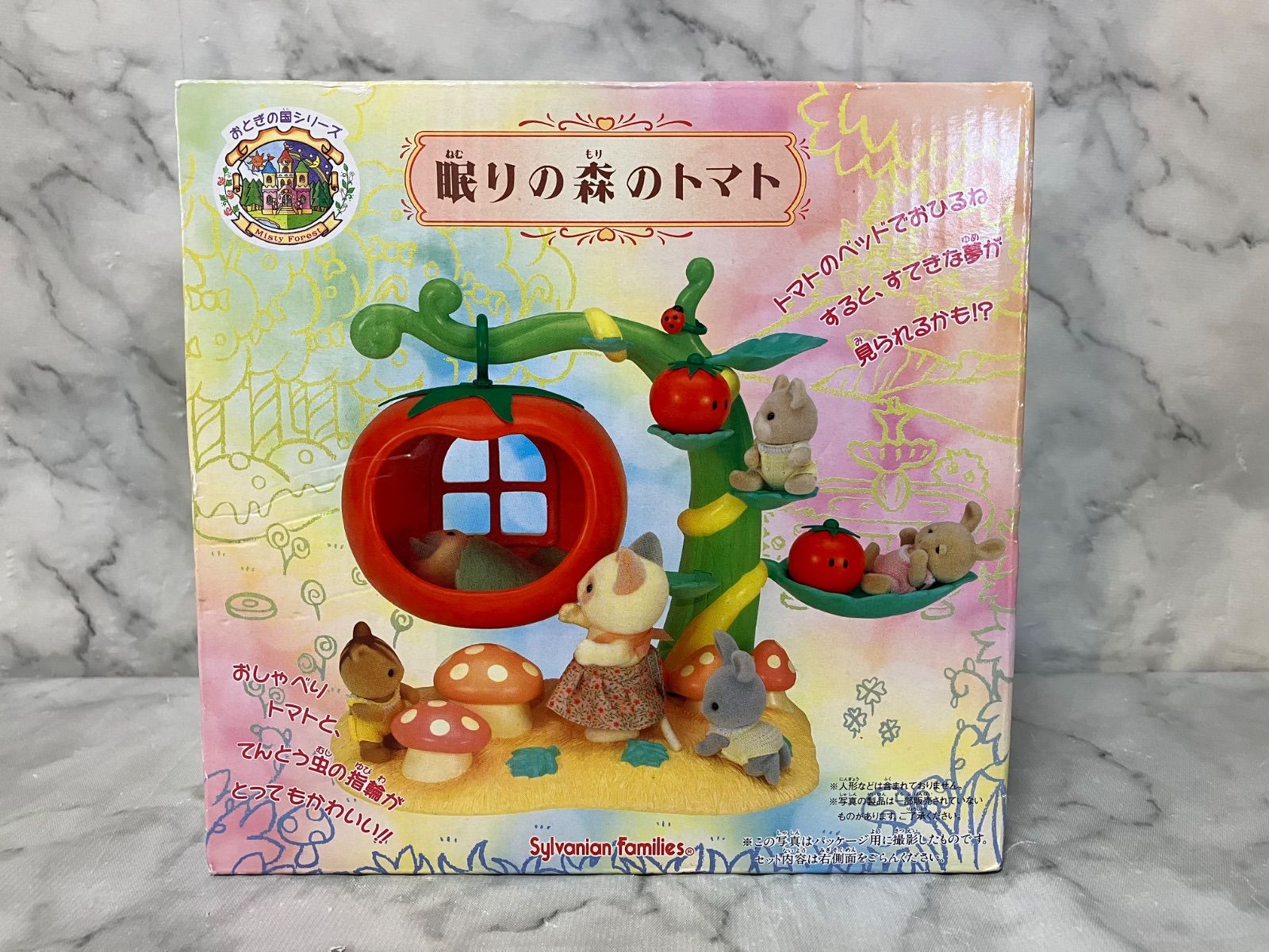 シルバニアファミリー 眠りの森のトマト 10,500円