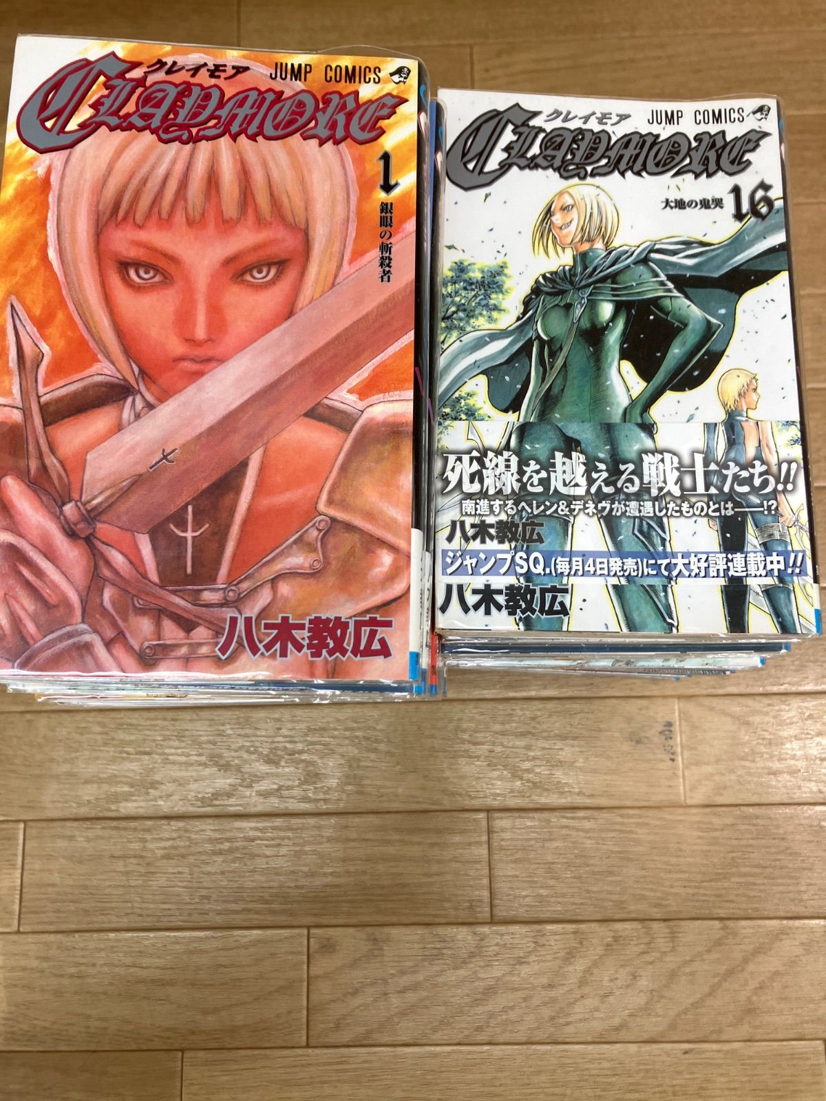☆【完結】CLAYMORE クレイモア 全27巻 コミック全巻セット 八木教広