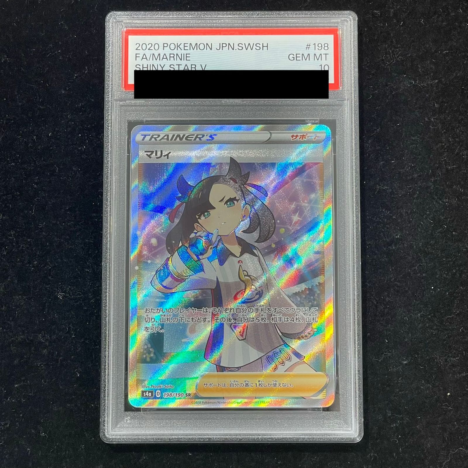 PSA10】マリィ シャイニーマリィ SR 198/190 1枚 - メルカリ