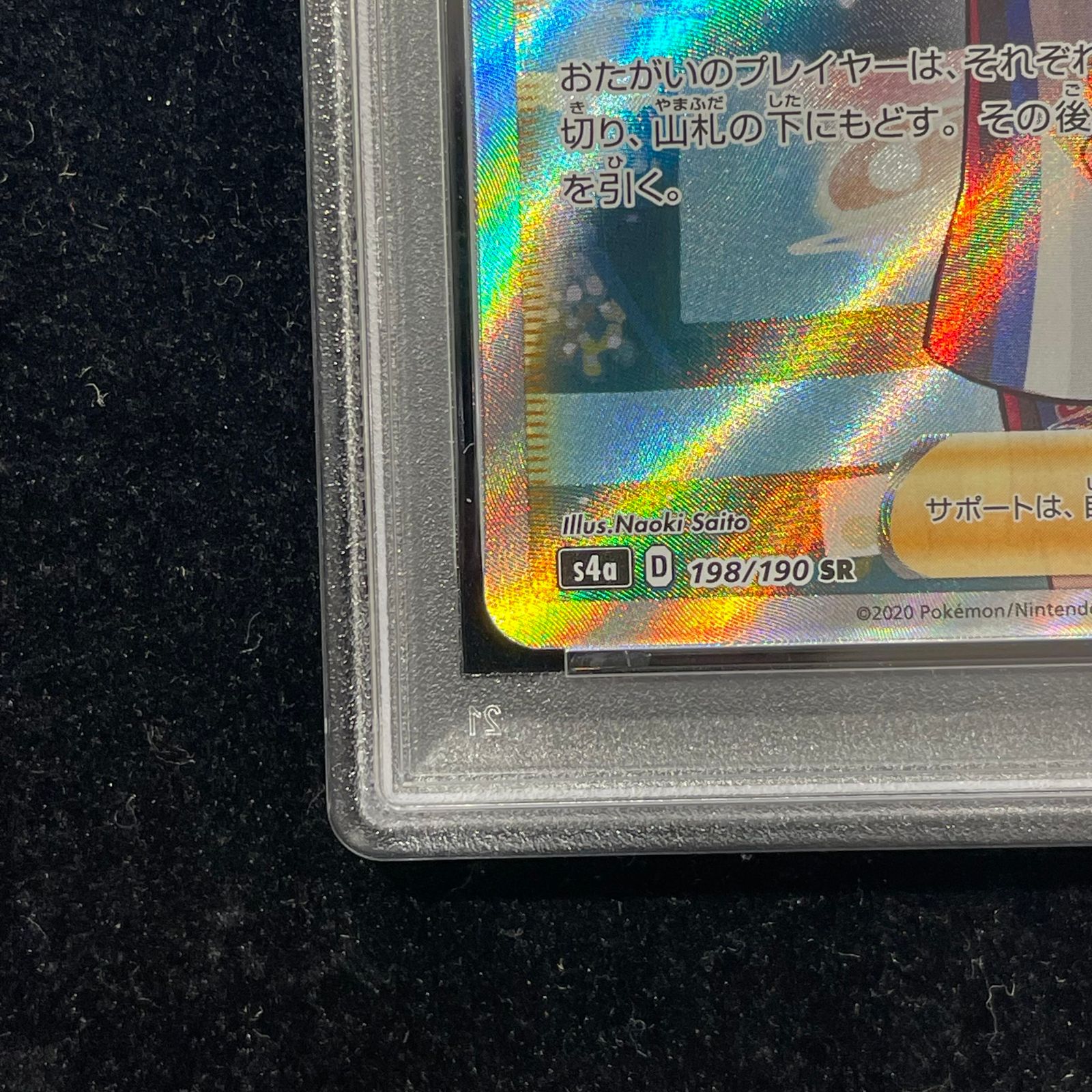 PSA10】マリィ シャイニーマリィ SR 198/190 1枚 - メルカリ