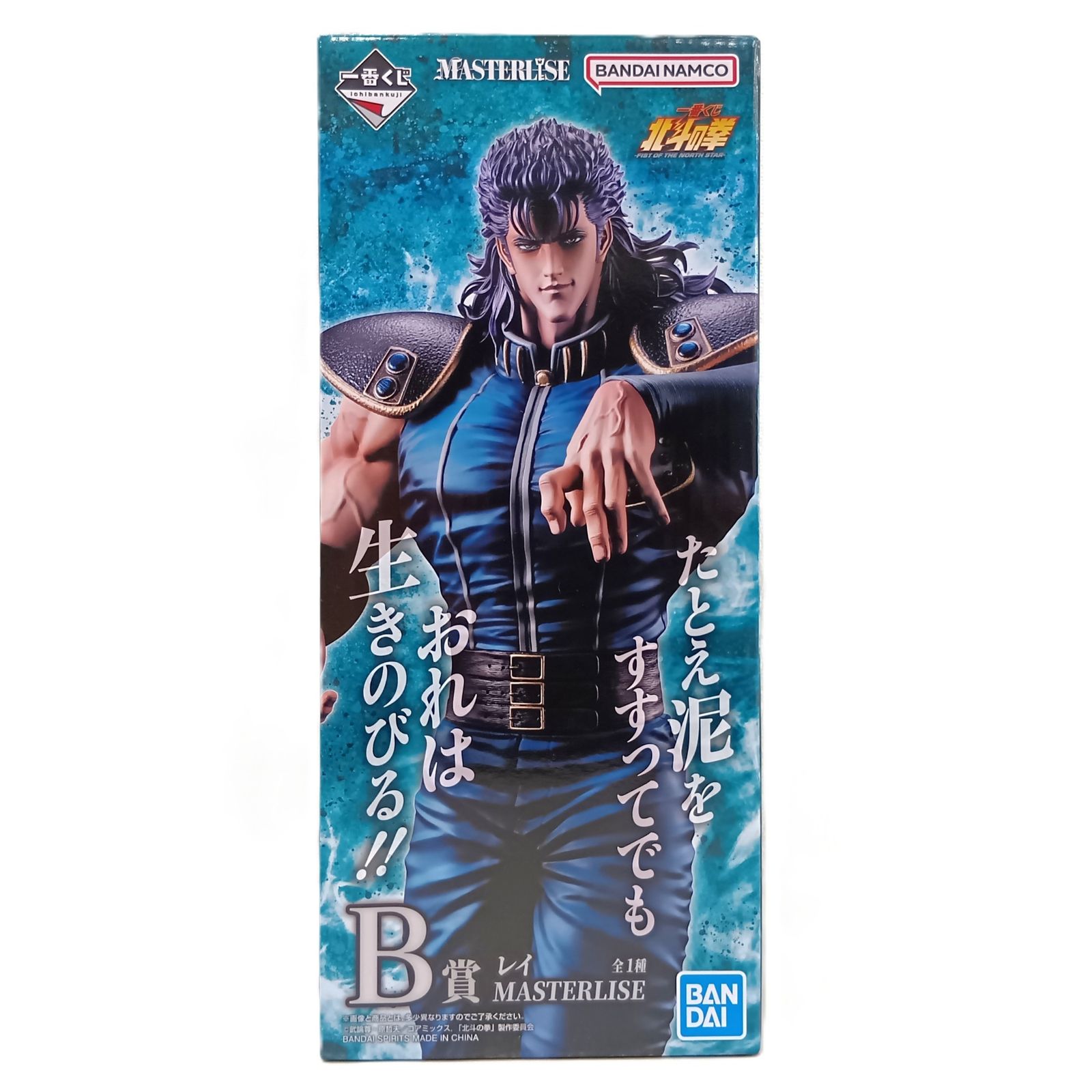 ○ BANDAI SPIRITS フィギュア レイ 「一番くじ 北斗の拳 -FIST OF THE