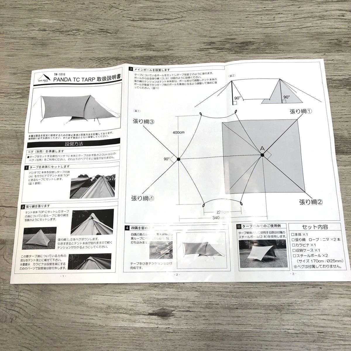 別売ペグ5本付 廃盤品】tent-Mark DESIGNS テンマクデザイン PANDA TC