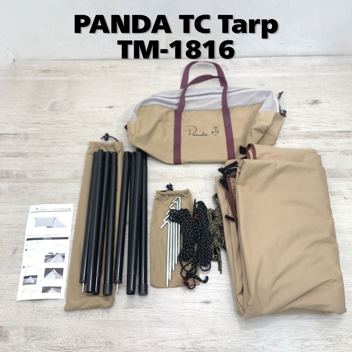 PANDA TC TARP 本体　廃盤未使用品 別売ペグ5本付 廃盤品】tent-Mark DESIGNS テンマクデザイン PANDA TC