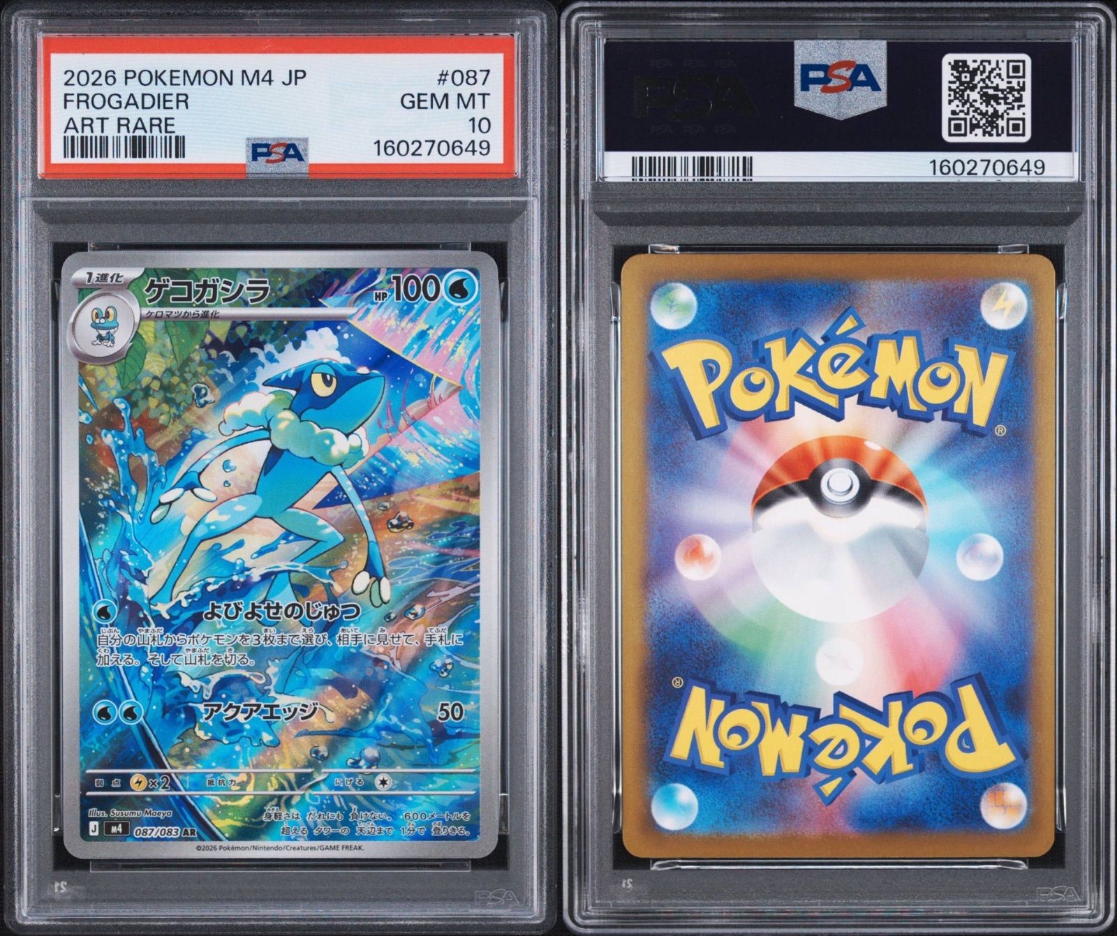 PSA10】 ゲコガシラ AR ニンジャスピナー - メルカリ