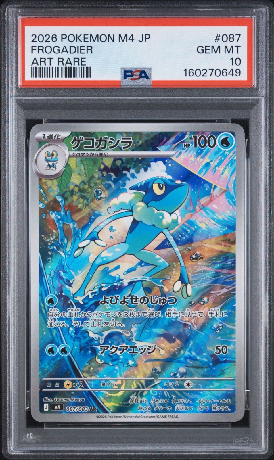 PSA10ゲコガシラ AR ニンジャスピナー8450 PSA10】 ゲコガシラ AR ニンジャスピナー - メルカリ