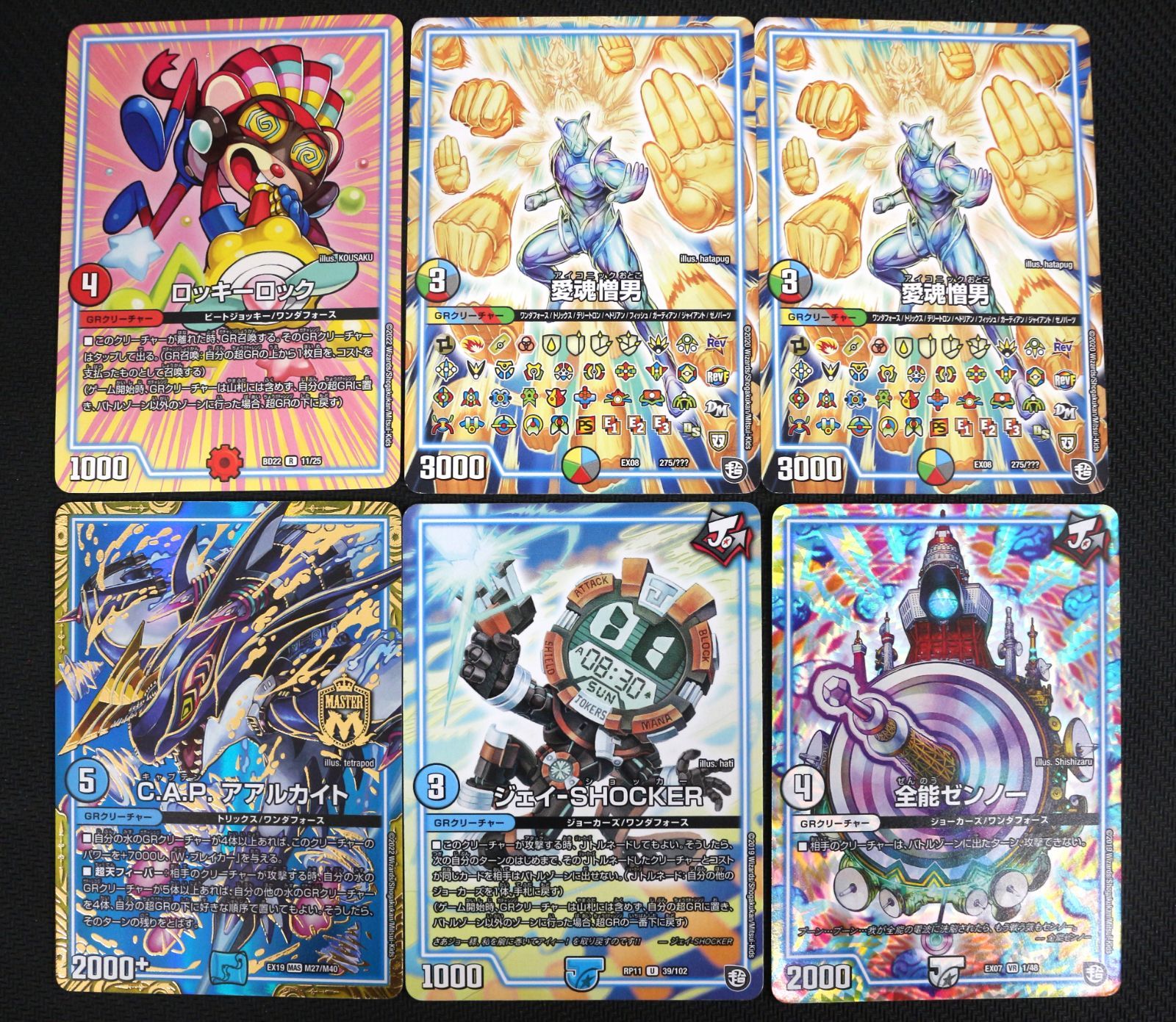 無限合体ダンダルダBB 魔神轟怒万軍投その他G Rセット デュエルマスターズ 無限合体 ダンダルダBB “魔神轟怒”ブランド 他 12