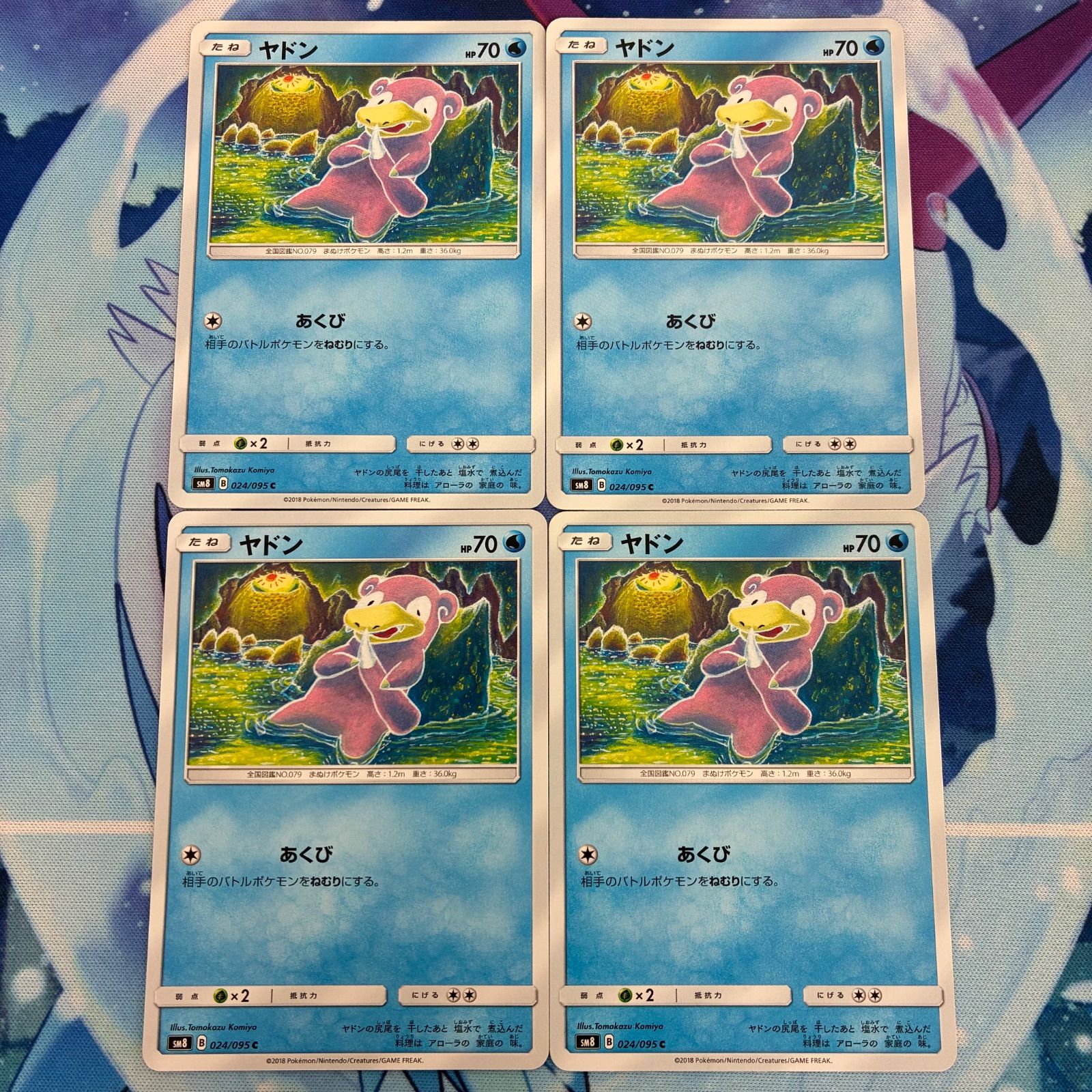 ポケモンカード　ヤドン　あくび A1124 ポケモンカード ヤドン あくび - メルカリ