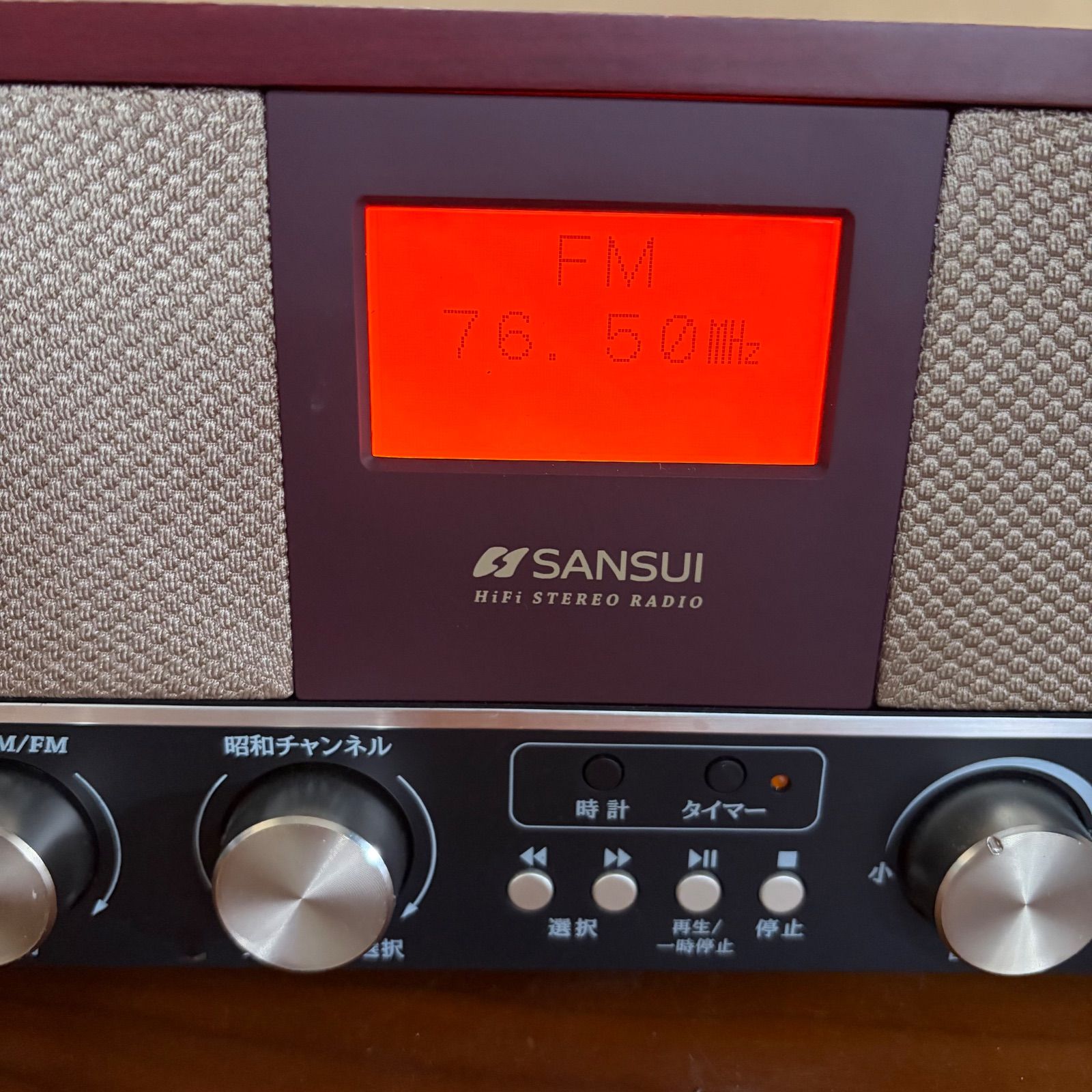 美品・動作確認済み】SANSUI SUR-1 サンスイ 昭和ラヂオ FM AM 2バンド