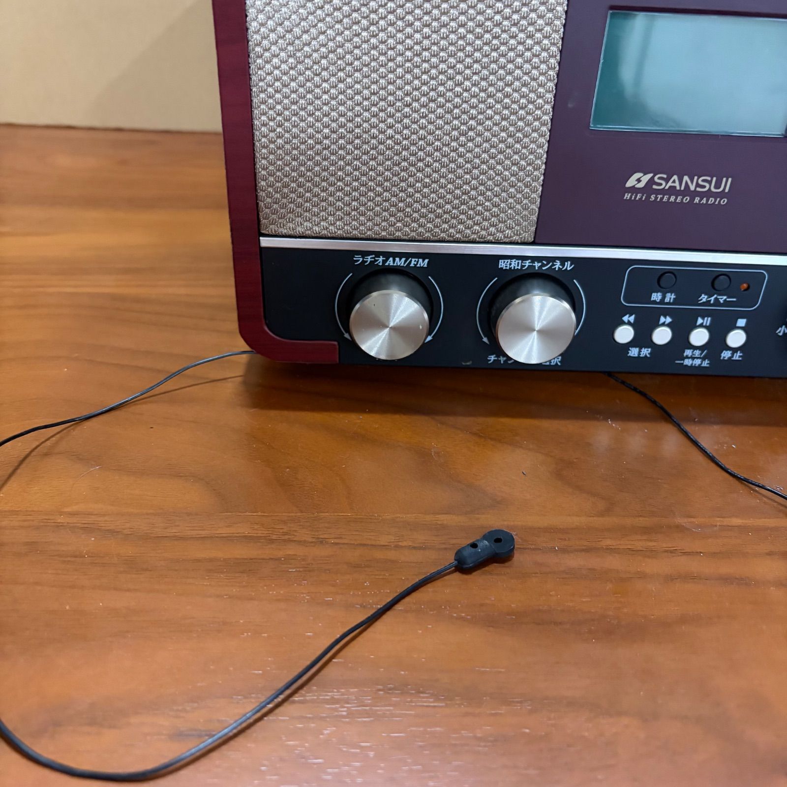 美品・動作確認済み】SANSUI SUR-1 サンスイ 昭和ラヂオ FM AM 2バンド