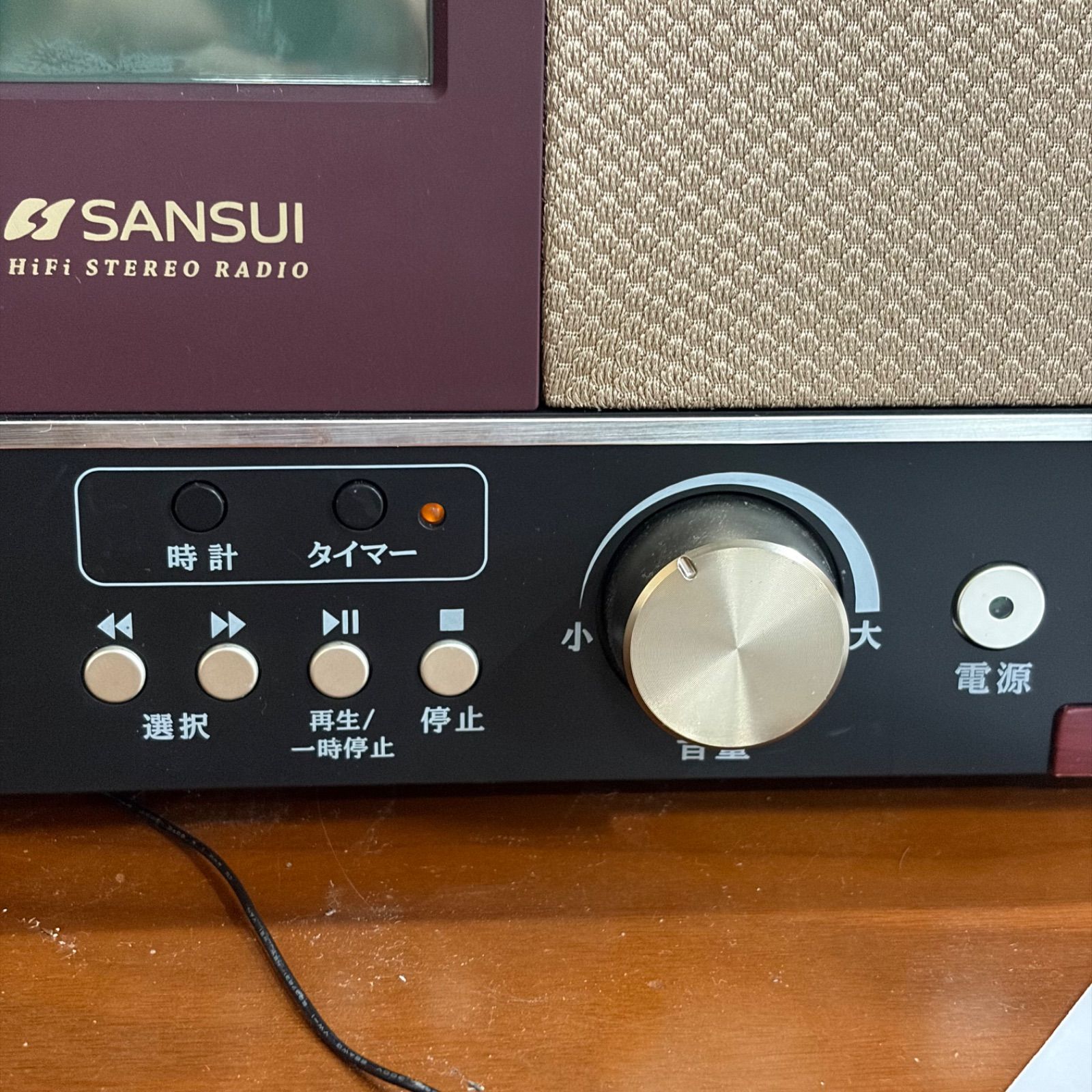 美品・動作確認済み】SANSUI SUR-1 サンスイ 昭和ラヂオ FM AM 2バンド