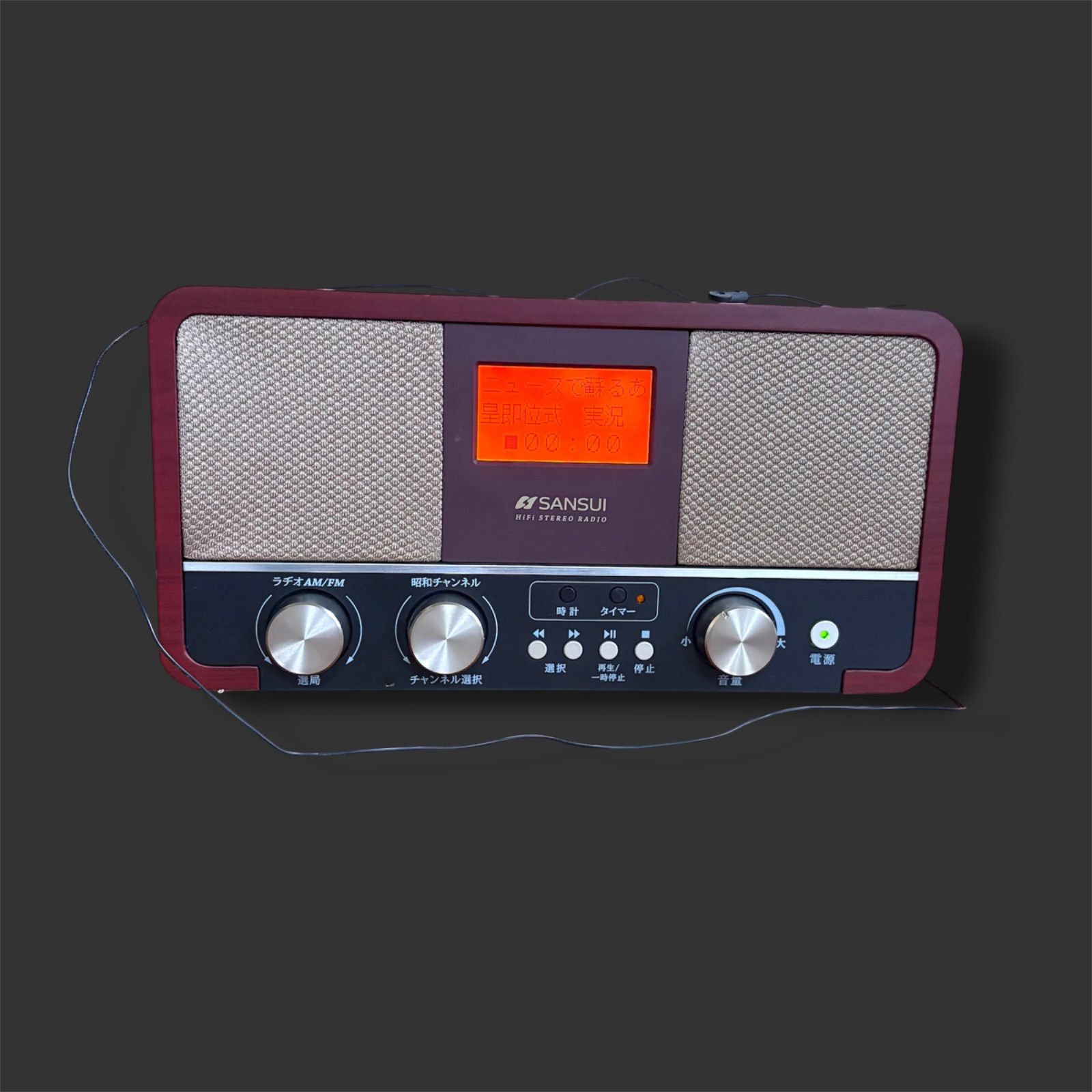 完売品！V074サンスイ SUR-1 昭和ラジオ AM FM オーディオ機器 美品・動作確認済み】SANSUI SUR-1 サンスイ 昭和ラヂオ FM AM 2バンド
