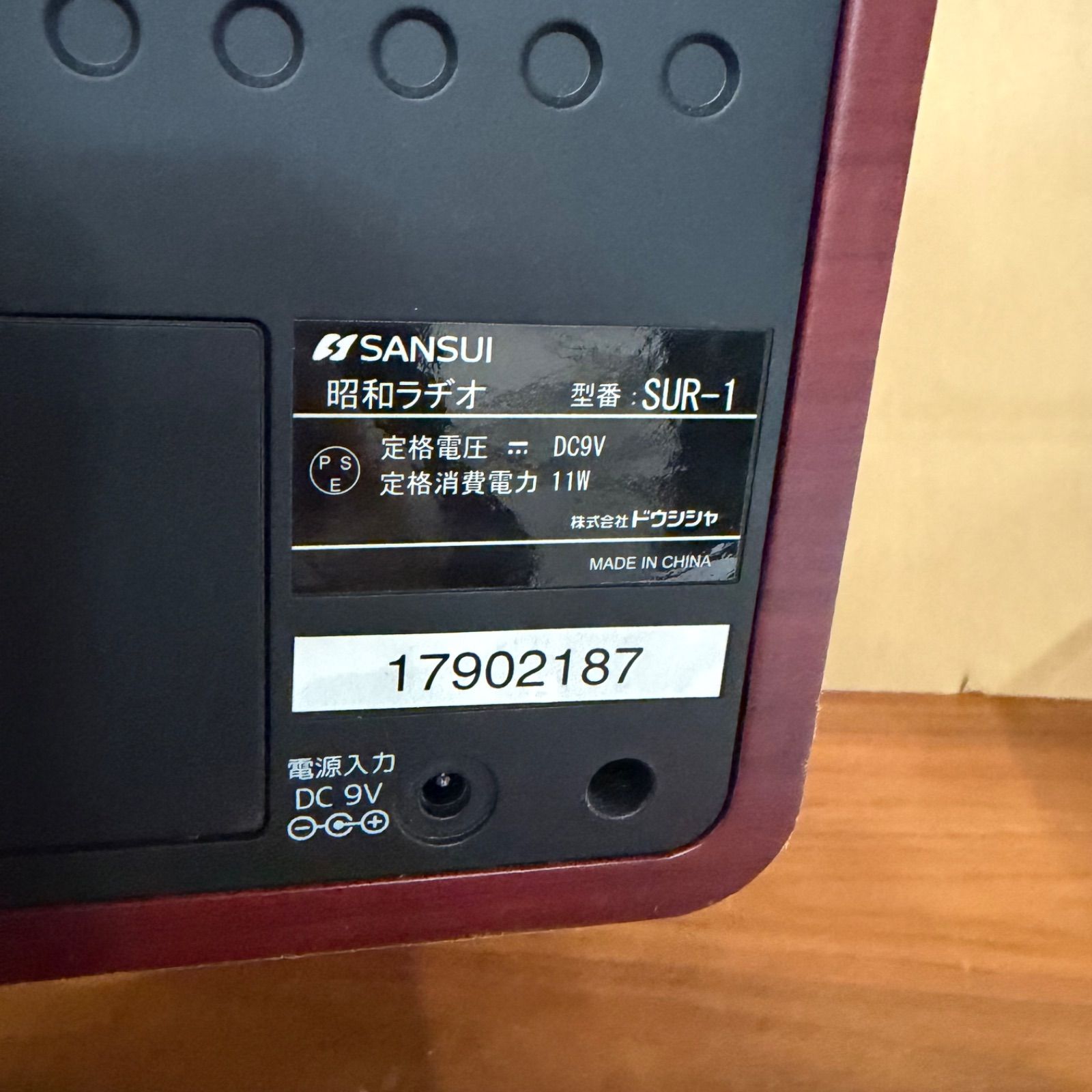 美品・動作確認済み】SANSUI SUR-1 サンスイ 昭和ラヂオ FM AM 2バンド