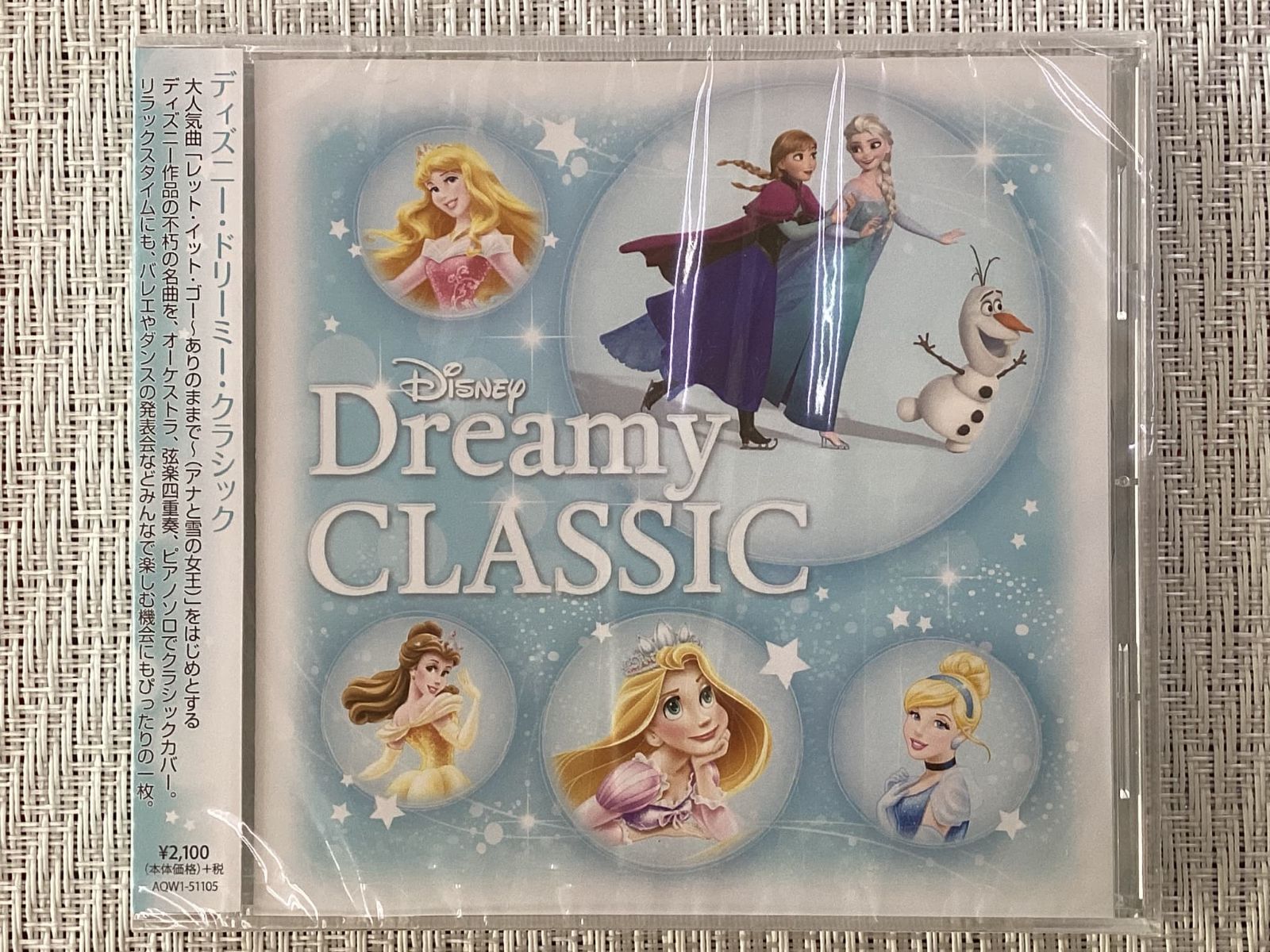 【merci】国内盤☆クラシック☆CD☆73枚☆大量☆セット☆未開封あり☆ CD【未開封】 / ディズニー・ドリーミー・クラシック / 中古 - メルカリ