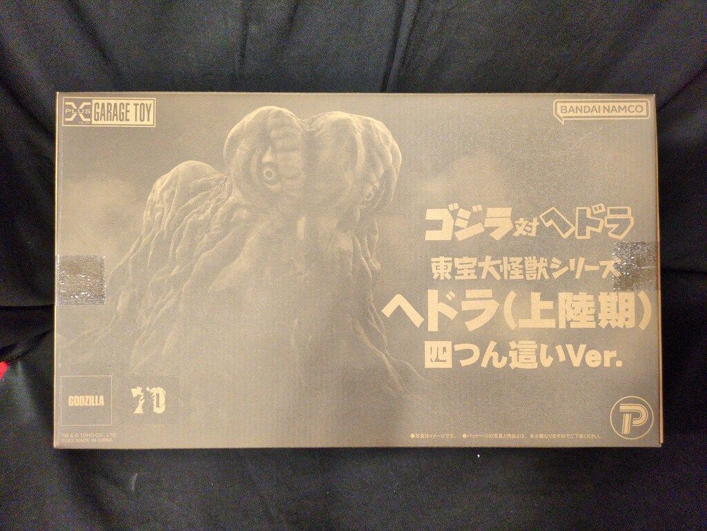 エクスプラス 東宝大怪獣シリーズ ヘドラ 上陸期 四つん這いVer