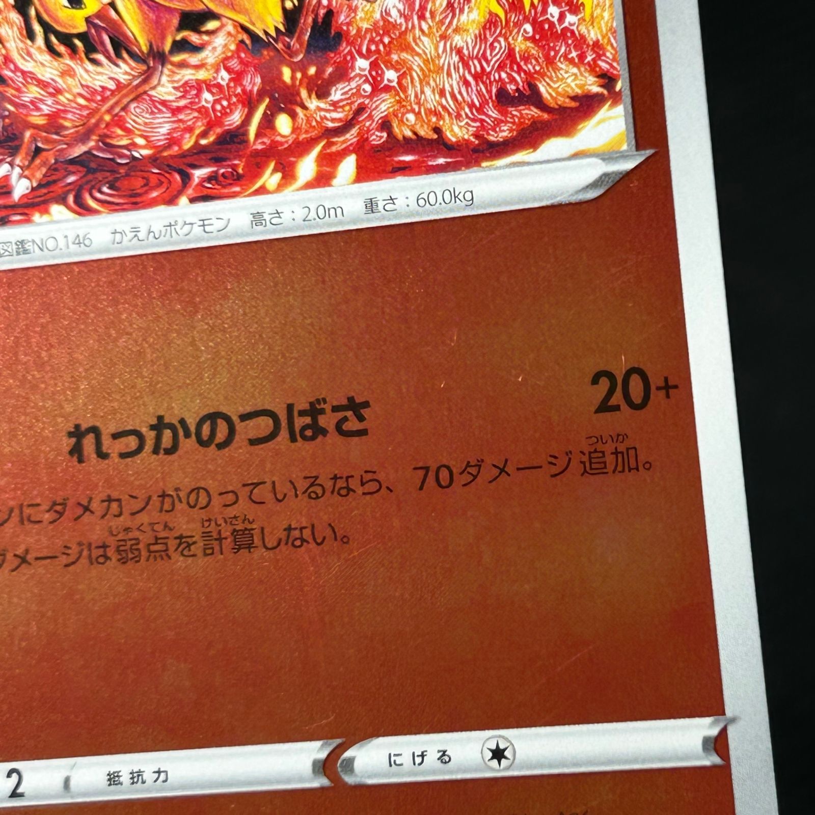 ポケカ ファイヤー ミラー仕様 007/030 スペシャルデッキセット