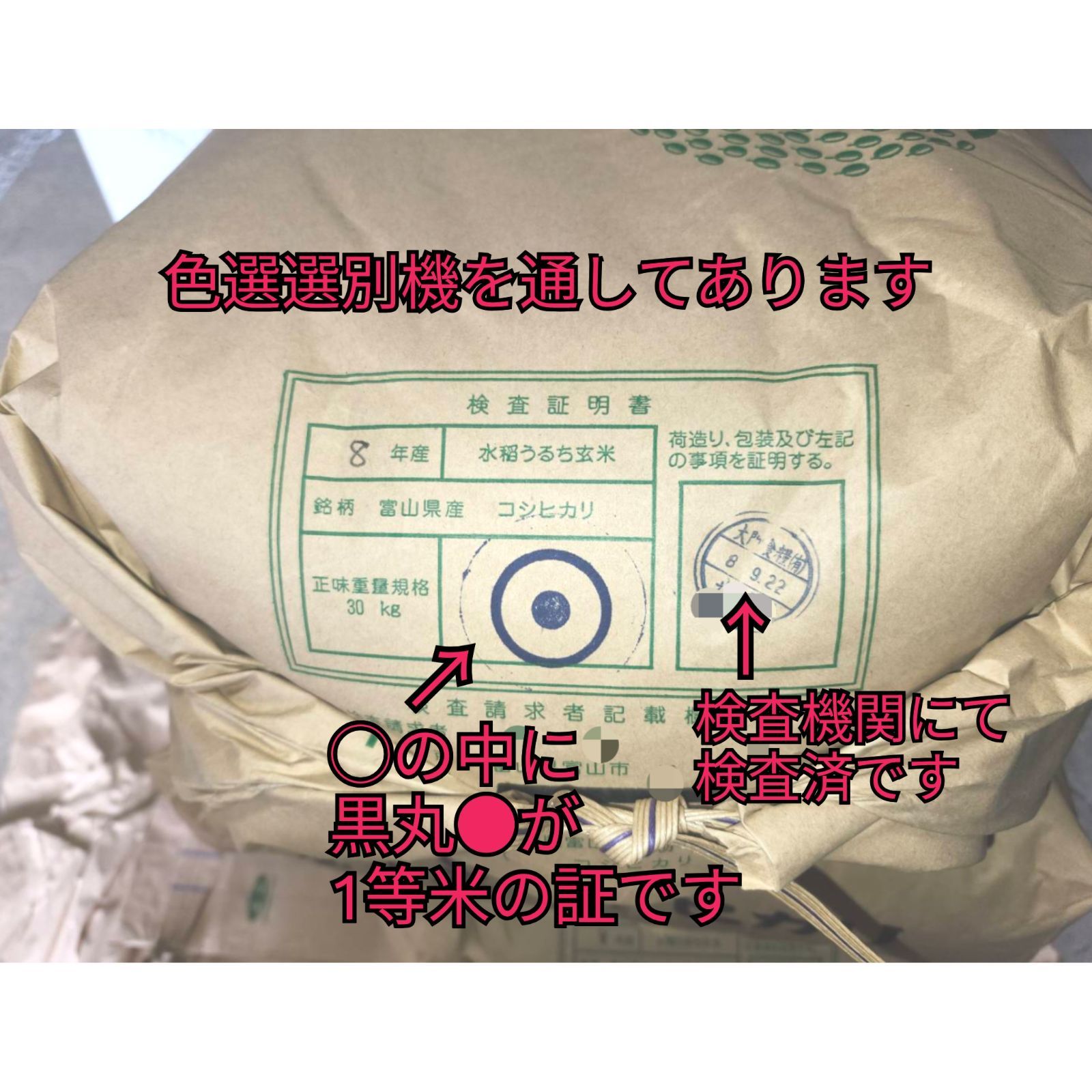 R8年富山県産コシヒカリ玄米5kg×1袋✳️関東、東海、信越、関西地域