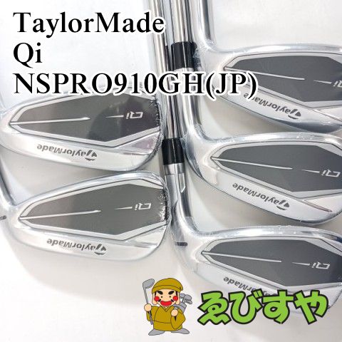 展示未使用品】アイアンセット テーラーメイド TaylorMade Qi 5本(6-9