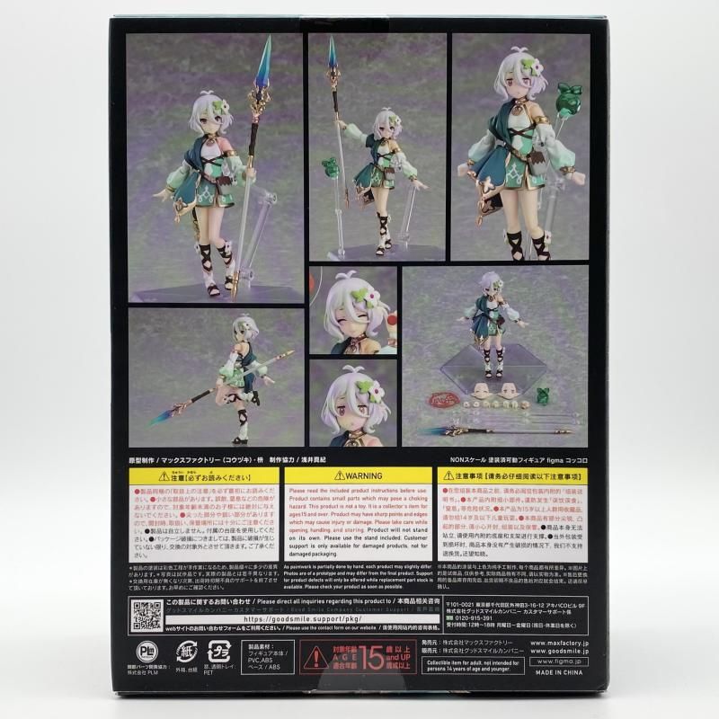中古】未開封 figma 592 コッコロ 特典付 マックスファクトリー