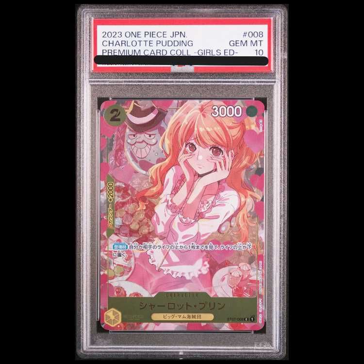 PSA10】 シャーロット・プリン(illust:hmng)【C】{ST07-008} 1枚