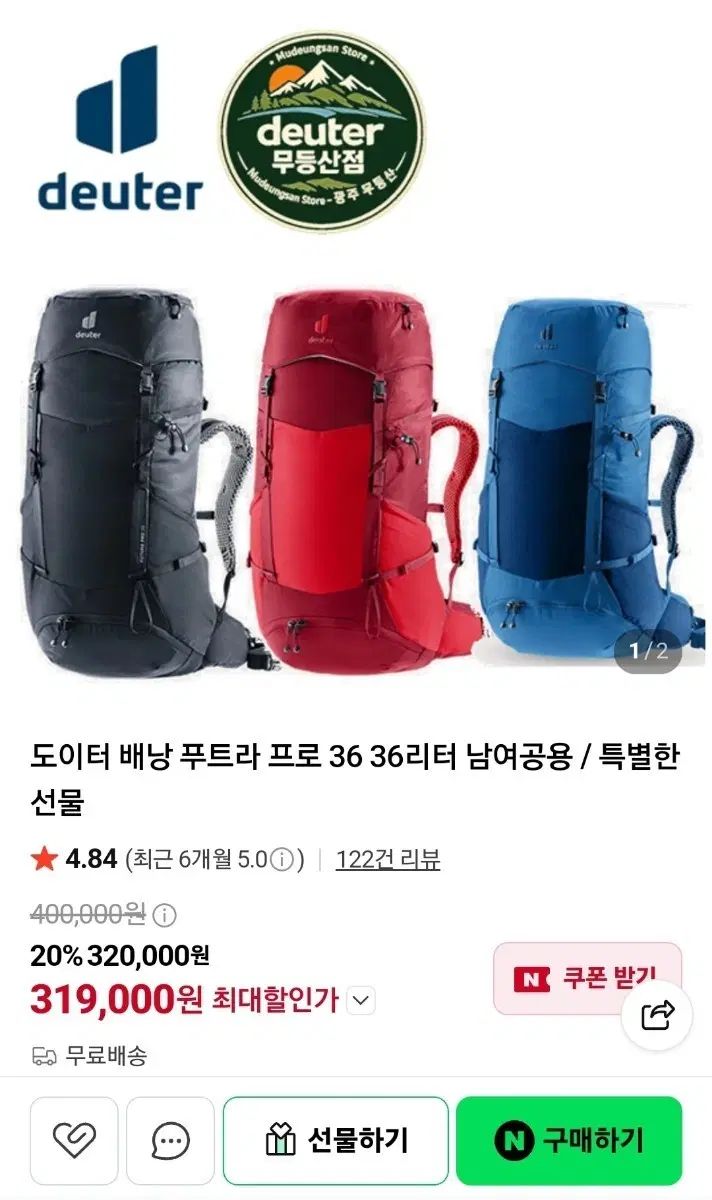 新品 ドイター リュックサック プトトラプロ 36L Mサイズ ユニセックス