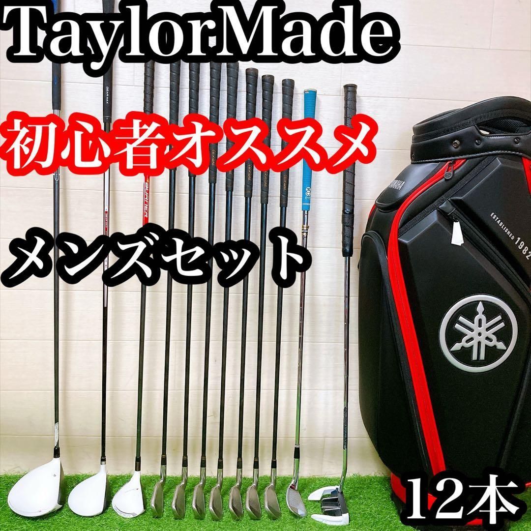 EM71【バッグ新品】テーラーメイド 初心者オススメ ゴルフクラブセット