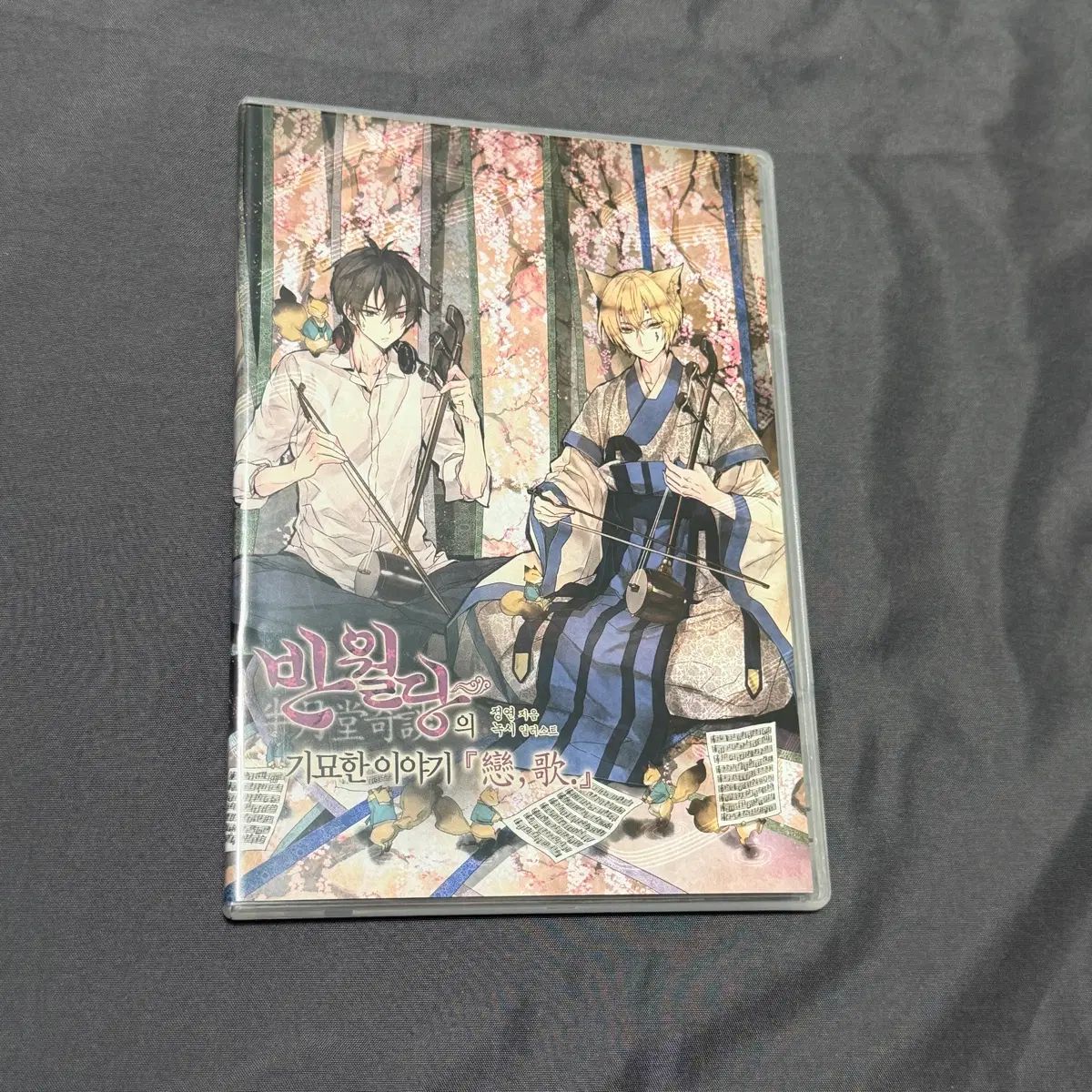 バンウォルダン ジョジョの奇妙な冒険 物語 2 4 7 巻 DeC (本 x ）