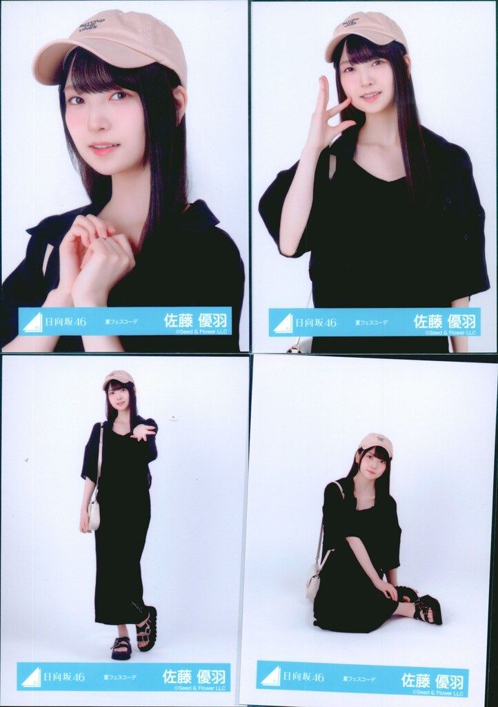 日向坂46 ひなたフェス2026 佐藤優羽 夏フェスコーデ コンプ - メルカリ