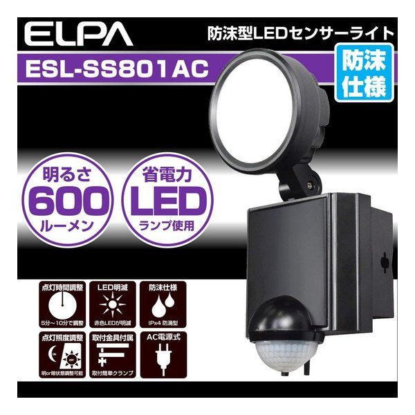 ELPA エルパ 防犯ライト ACコンセント式センサーライト 1灯 600ルーメン ESL-SS801AC (2662412) thumbnail 2