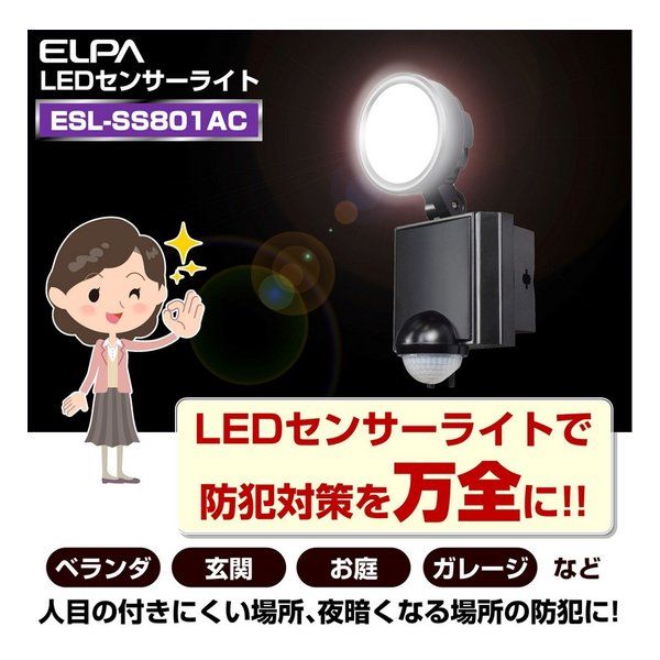 ELPA エルパ 防犯ライト ACコンセント式センサーライト 1灯 600ルーメン ESL-SS801AC (2662412) thumbnail 7