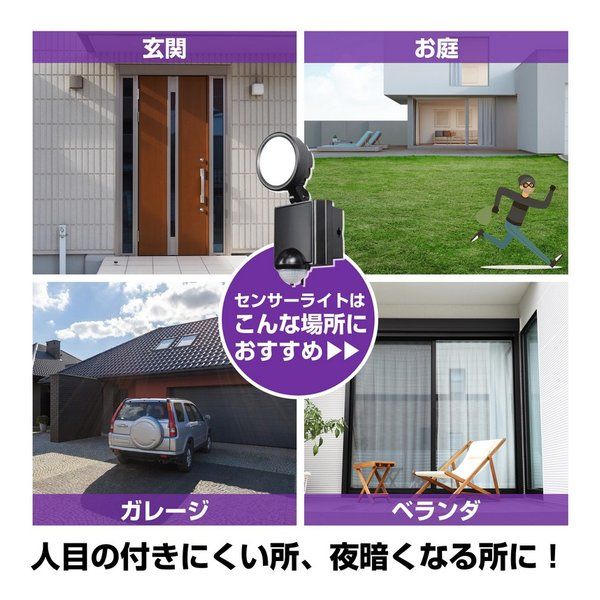 ELPA エルパ 防犯ライト ACコンセント式センサーライト 1灯 600ルーメン ESL-SS801AC (2662412) thumbnail 4