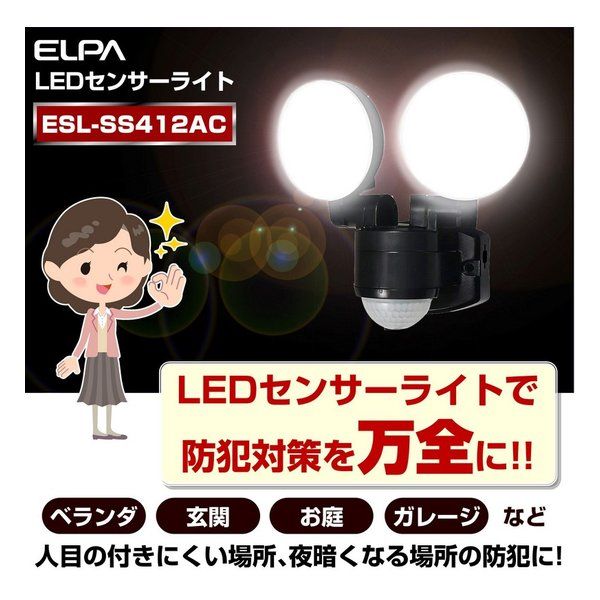 ELPA エルパ 防犯ライト ACコンセント式センサーライト 2灯 800ルーメン ESL-SS412AC (2662236) thumbnail 7