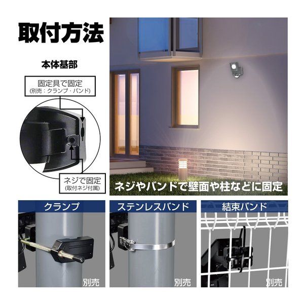 ELPA エルパ 防犯ライト 乾電池式センサーライト 1灯 170ルーメン ESL-N111DC (2662207) thumbnail 5