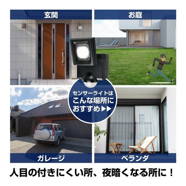 ELPA エルパ 防犯ライト 乾電池式センサーライト 1灯 170ルーメン ESL-N111DC (2662207) thumbnail 4