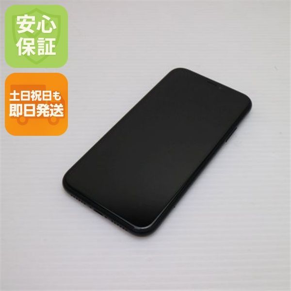 美品 SIMフリー iPhoneXR 256GB ブラック スマホ 白ロム 即日発送