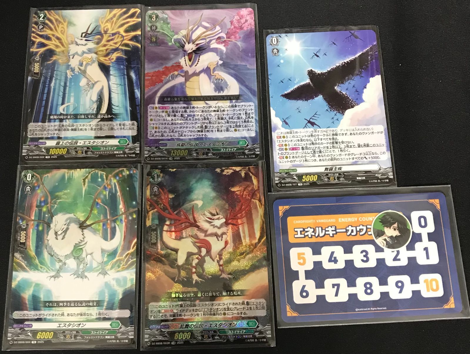 ヴァンガード エスタシオンデッキ まとめ売り ストイケイア - メルカリ