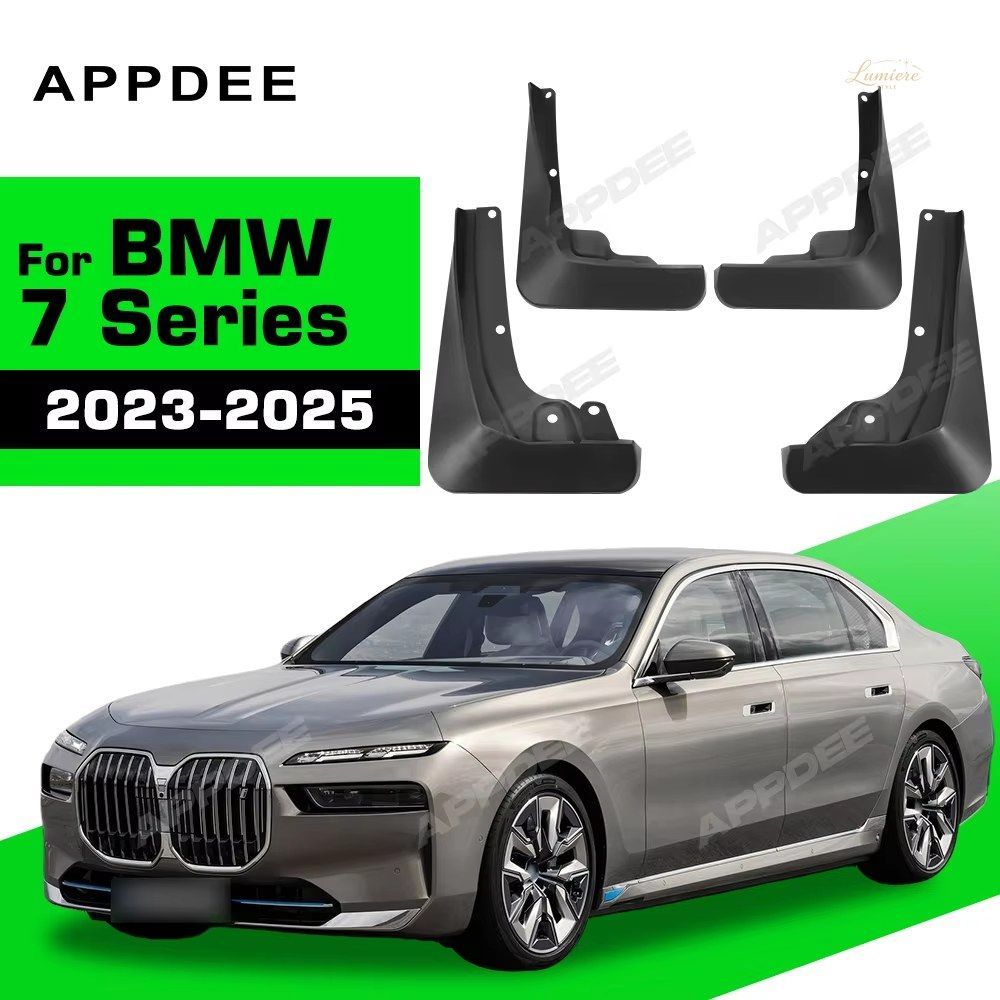 BMW 7シリーズ 2023 - 2025 フェンダー マッドフラップ マッドガード マッドフラップ カーアクセサリー