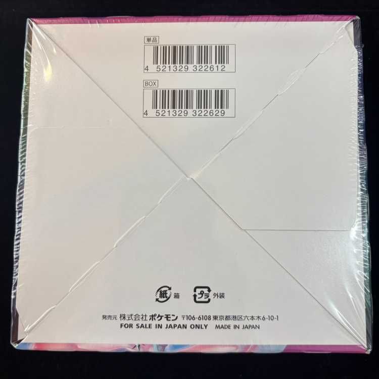 フュージョンアーツ 未開封BOX 1BOX - メルカリ