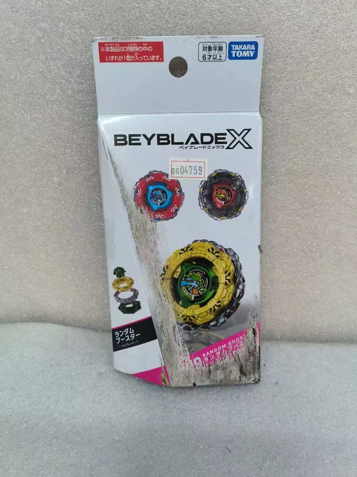 スポーツの日限定 訳あり タカラトミー BEYBLADE X ベイブレードX CX
