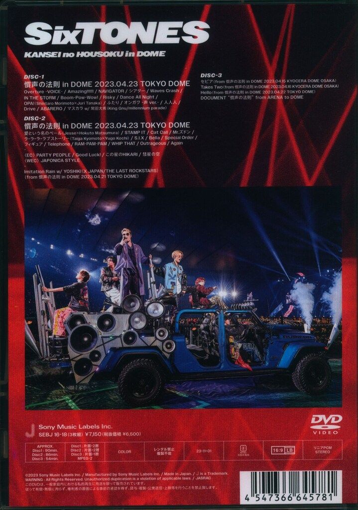 SixTONES DVD通常盤 慣声の法則 in DOME - メルカリ