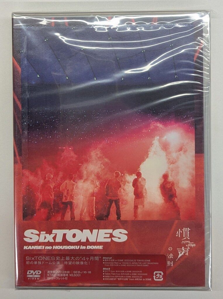 SixTONES DVD通常盤 慣声の法則 in DOME - メルカリ
